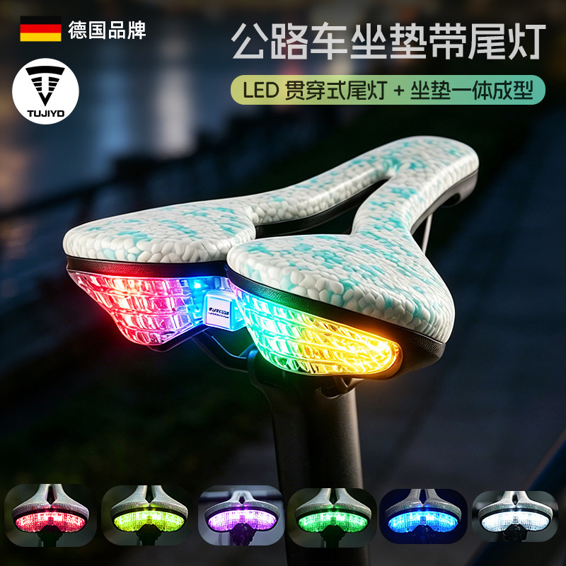 TUJIYD自行车骑行坐垫尾灯二合一公路车鞍座硅胶防滑减震夜骑警示