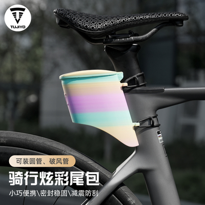 TUJIYD自行车尾包山地公路后座包