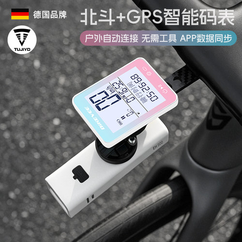 GPS无线公路车骑行智能里程表