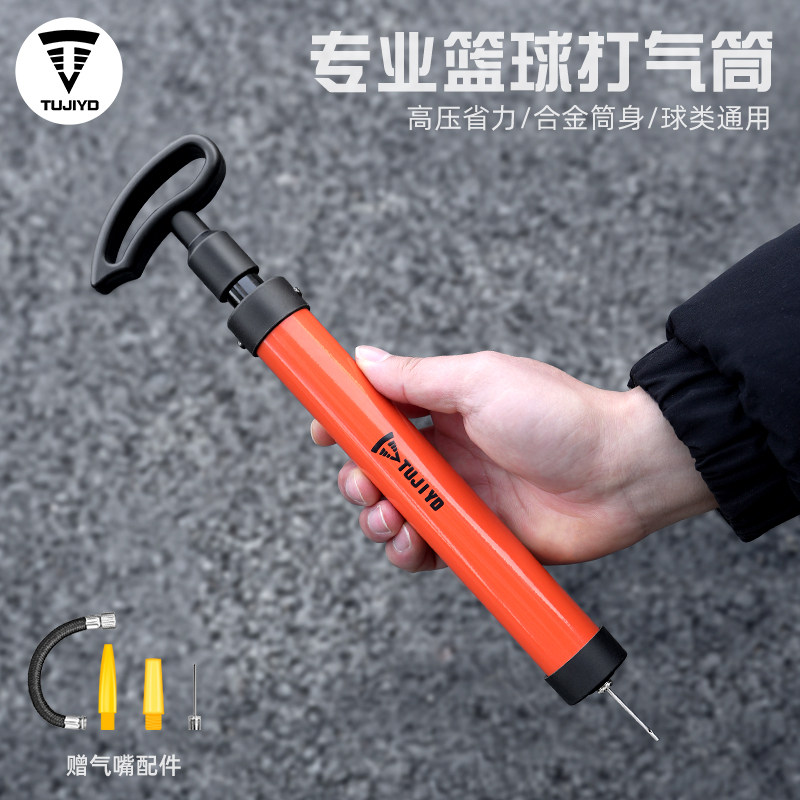 TUJIYD球类专用打气筒篮球足球排球气针便携式气管通用皮球充气