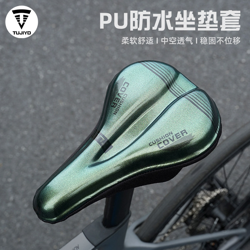 TUJIYD自行车坐垫套硅胶加厚舒适公路车单车座垫套配件山地车防水