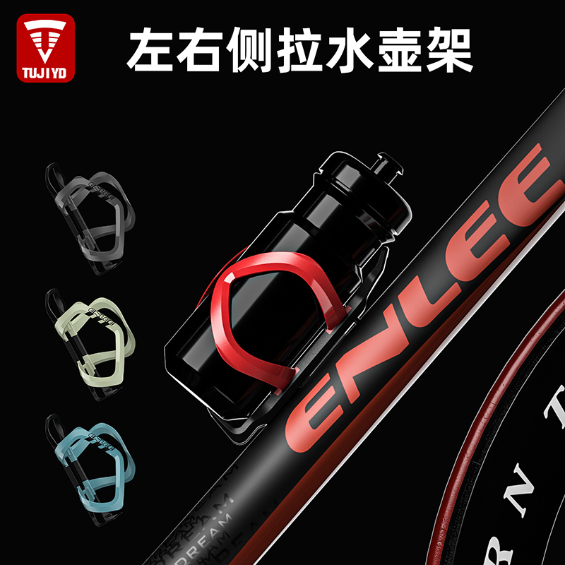 自行车水杯架水壶架骑行必备