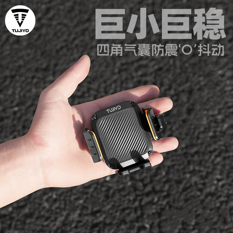 TUJIYD电动车手机支架防震防抖防盗机车踏板摩托车骑行导航固定架