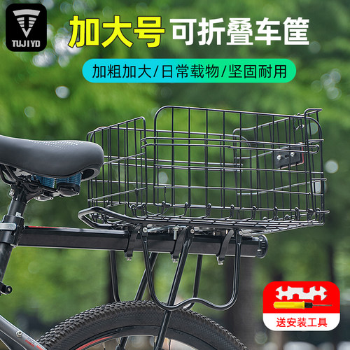 自行车后车筐折叠式配件大全
