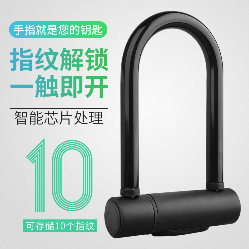 Fingerprint lock Bicycle locks motorcycle Electric vehicle Stripped of Party membership and expelled from public office Security lock charge intelligencein the Bike/Riding equipment/Parts and Accessories , Bike/Bicycle equipment , Bicycle locks  category - from Buy2taobao.com to provide professional Taobao agent buy service