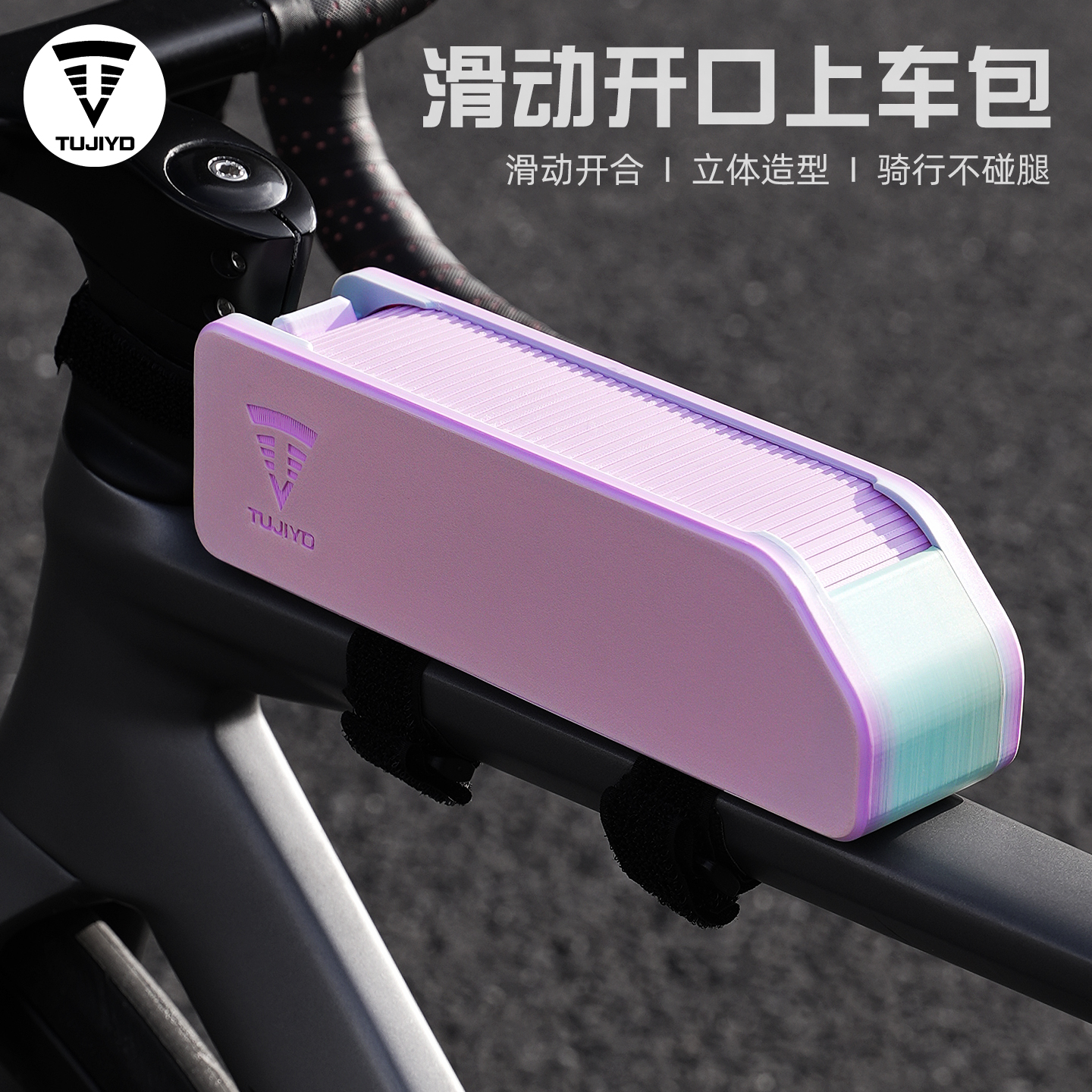 自行车包上管包收纳窄款