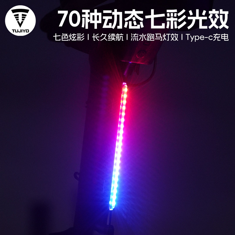 TUJIYD流水七彩尾灯创意自行车高亮尾灯充电长续航山地车夜骑尾灯