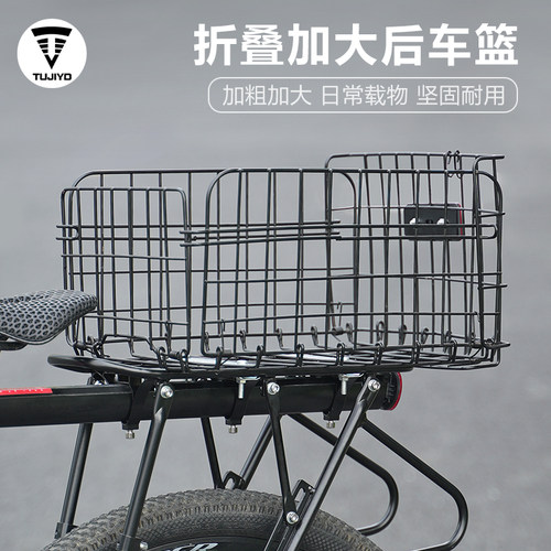 自行车山地车折叠后车筐