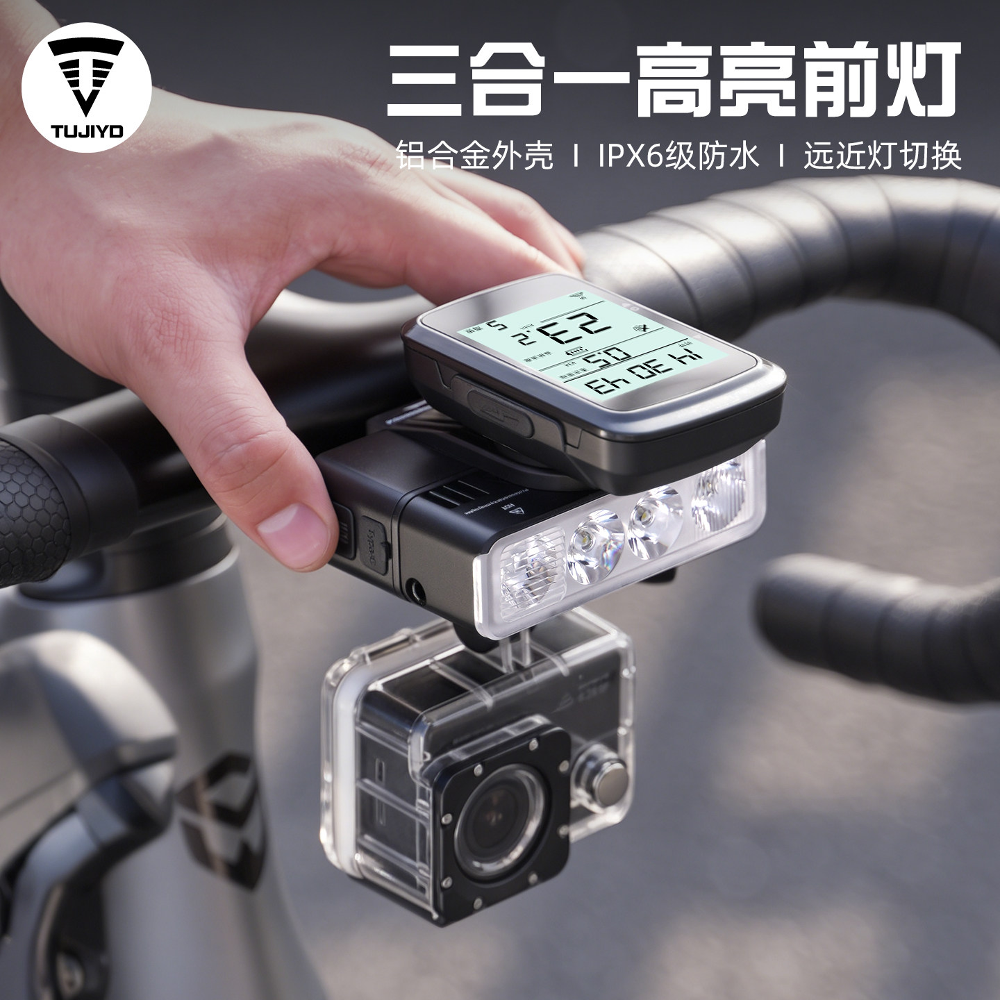 TUJIYD自行车灯吊装前灯码表一体套装夜骑灯公路骑行照明装备强光