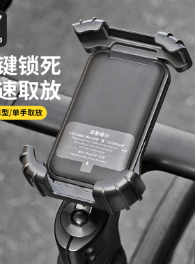 自行车手机架防震固定山地公路车把立骑行导航专用装备把立支架