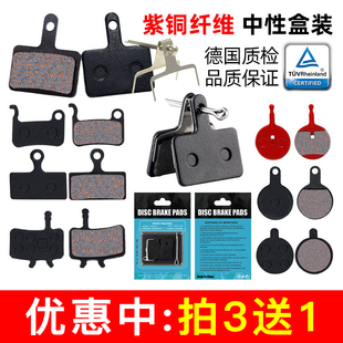 自行车来另片山地车半金属来令片BB5 M446油碟碟刹块刹车片 M355