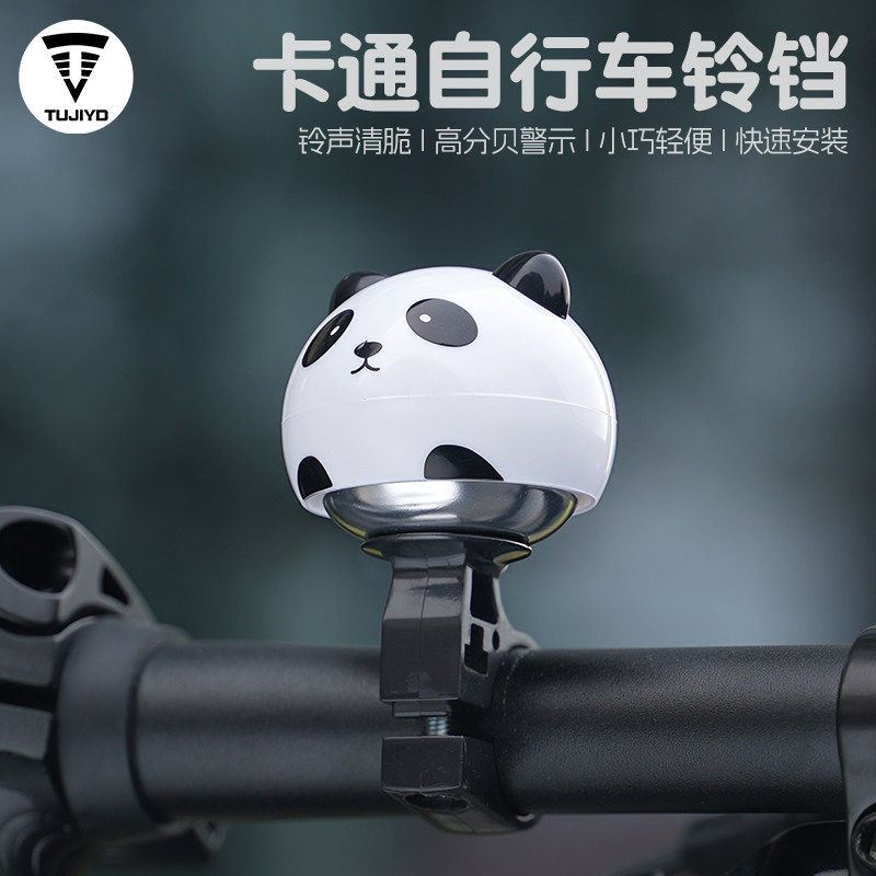 TUJIYD自行车铃铛卡通款超响迷你山地车通用喇叭单车挂件骑行配件
