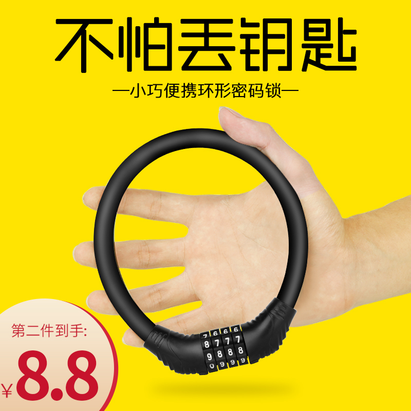 山地防盗便携式钢丝电瓶车锁
