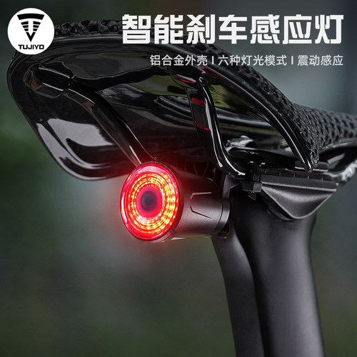 TUJIYD自行车尾灯智能感应刹车