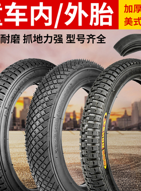 儿童自行车轮胎12/14/16/18寸1.75X2.125/2.4单车内外胎童车配件