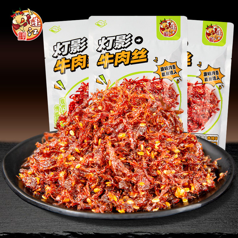 阿蓬江灯影牛肉丝香辣味168g零食小包装追剧休闲办公室解馋小吃