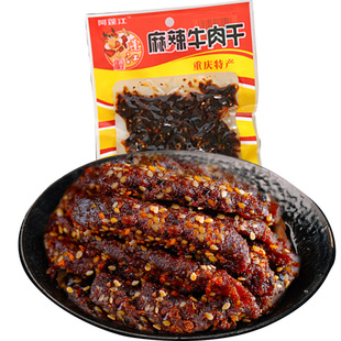 重庆蓬江牛肉干小零食四川特产辣熟食小吃麻辣香辣味牛肉115g袋装