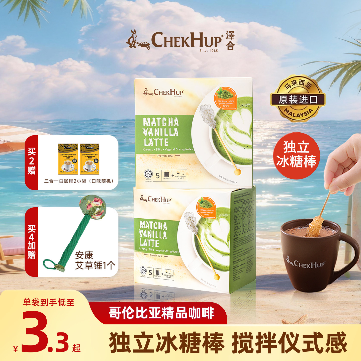 马来西亚进口泽合怡保卡布奇诺拿铁抹茶进口高端速溶咖啡热销礼盒