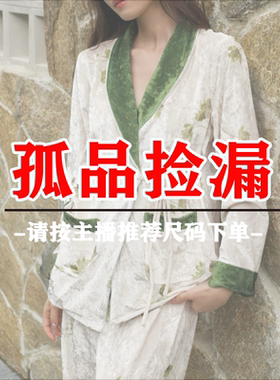 按编码下单【601-656】女生睡衣