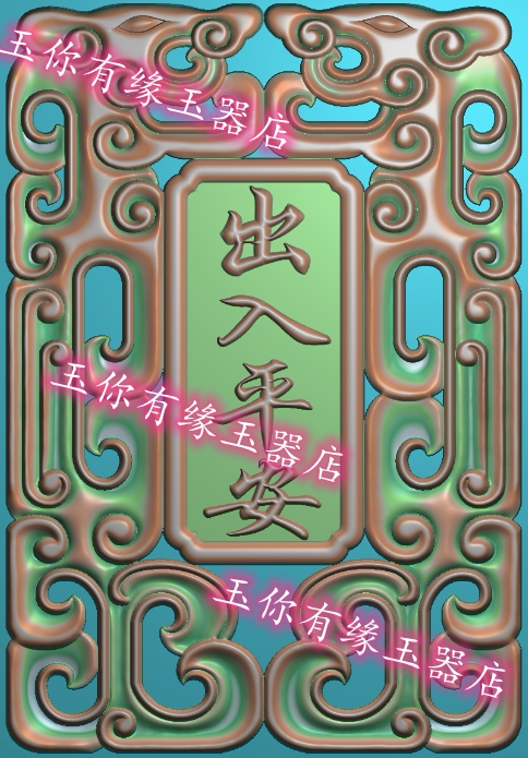 精雕图出入平安镂空双面挂件牌子浮精雕JDP灰度BMP格式玉木雕牙雕