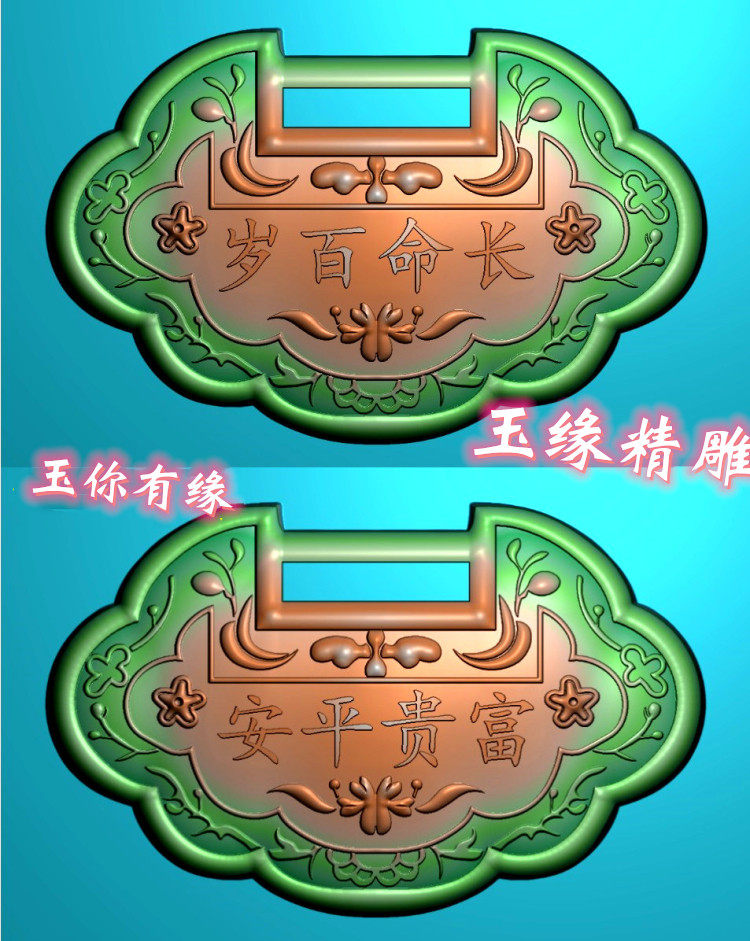 平安锁精雕图长命锁宝宝锁玉雕图玉牌雕刻图富贵如意锁jdp格式