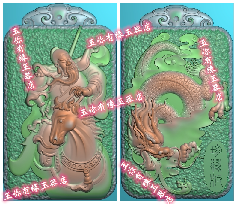 电脑精雕图关公骑马牌麻点双面玉雕图武财神头像侧脸龙腾四海