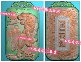精雕图虎牌双面玉雕图仿古深雕山水老虎两面牌机雕图十二生肖猛虎