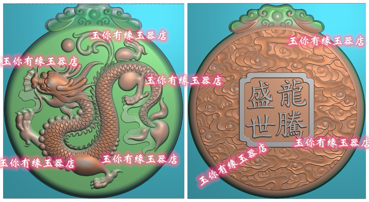 盘龙双面圆形龙牌带鳞祥云霸气龙牌精雕图JDP浮雕图BMP灰度图图片