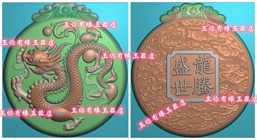 盘龙双面圆形龙牌带鳞祥云霸气龙牌精雕图JDP浮雕图BMP灰度图