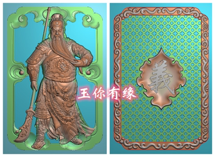 浮雕图 精雕图 套图 灰度图 46牌双面通花镂空关公精雕图