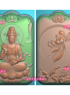 精雕图仿古兽头正坐观音牌大势至菩萨双面荷花海浪Bg09kj坐观音