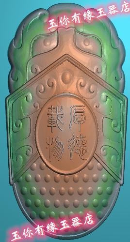 灰度图bmp浮雕图精雕图玉雕图木雕图JDP挂件46牌貔貅知了厚德载物