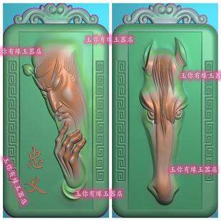 精雕图关公龙牌两面玉雕方牌头像武财神关二爷马双面浮雕图08652