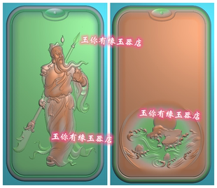 关公龙牌精雕图站关公牌海浪双面雕刻DP玉雕图关二爷武财神两面牌