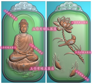 精雕图正装坐佛正坐莲花底座如来佛祖双面荷花鸟双鱼机雕图JDP背