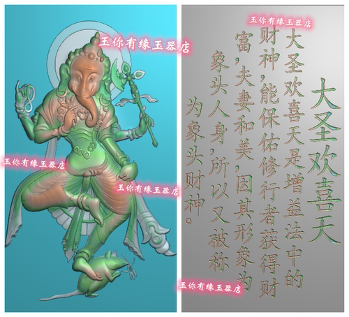 精雕图JDP挂件象神神象象财神 挂件电脑玉雕神象 象财神BMP灰度图