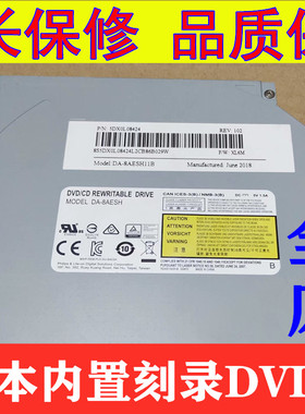 原装联想 S430 S4030 C260 C360 E450 A700笔记本内置DVD刻录光驱