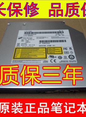原装原包 三星 550P5C 3445VC 355V5C  笔记本内置DVD刻录机光驱