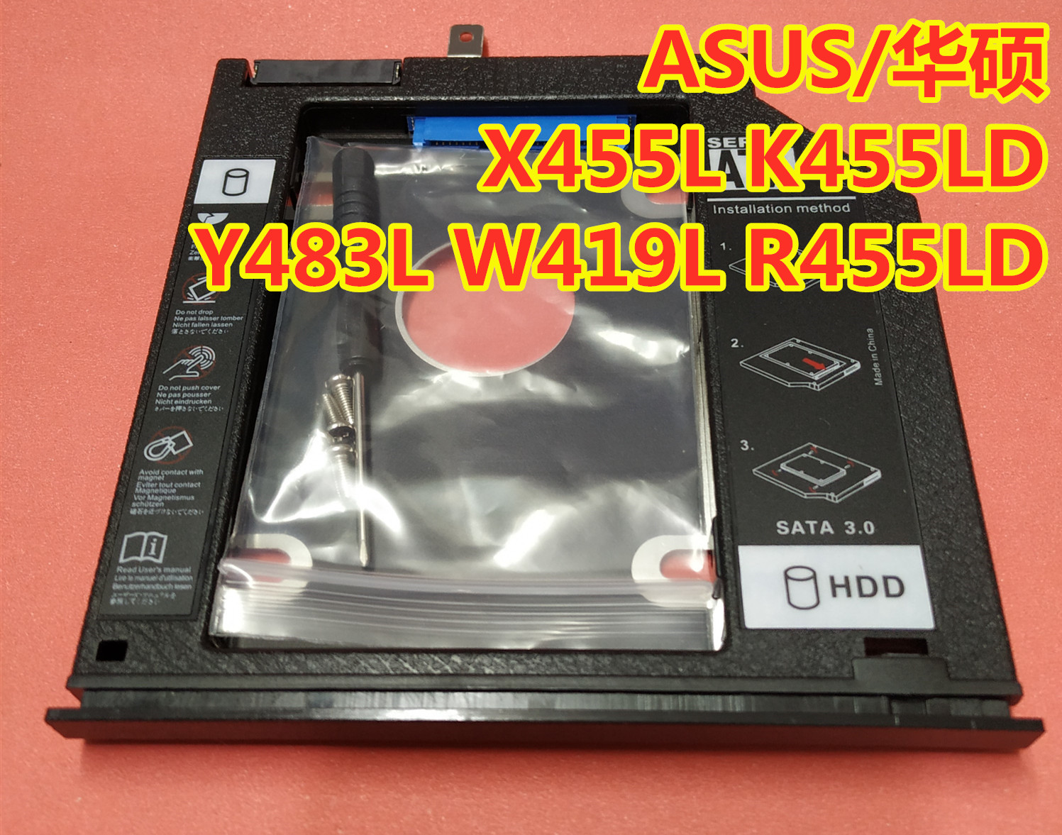 整套 ASUS华硕 X455L K455LD Y483L光驱位硬盘支托架SSD固态盒