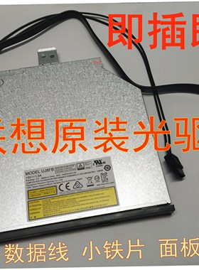 联想 M610 M420 B425 M415 M410 M415 M510机箱内置DVD刻录 光驱