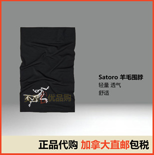 Gaiter Neck 羊毛围脖9937 TERYX始祖鸟Satoro 加拿大直邮ARC