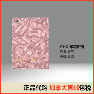 Gaiter Neck 印花护颈围脖9328 TERYX始祖鸟Rho 加拿大直邮ARC
