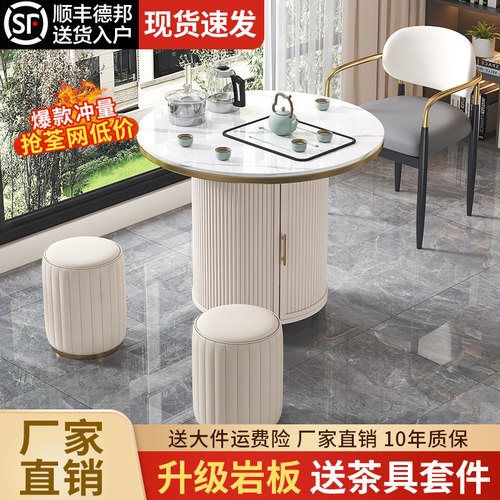 轻奢岩板茶几家用阳台茶桌椅子组合简约现代客厅可移动小茶台茶车