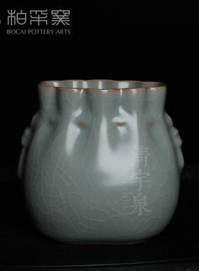 台湾柏采汝窑摆件四代粉青 柏采窑 GYR-135BX 乾坤袋钱袋汝瓷水洗