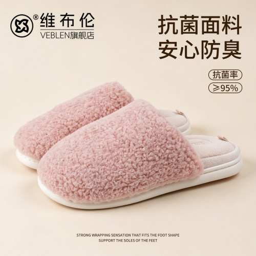 维布伦足弓支撑可拆卸棉拖鞋女