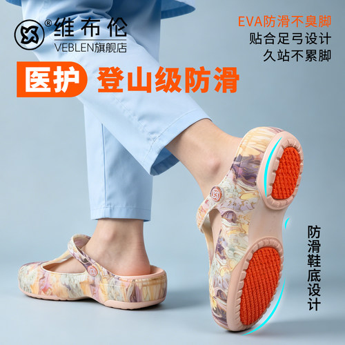 维布伦护士鞋外穿防滑洞洞鞋