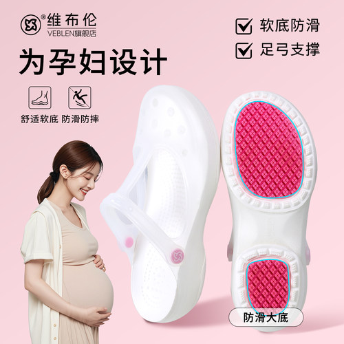 维布伦孕妇防滑玛丽珍洞洞鞋