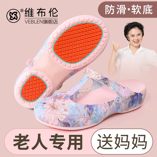 【送长辈】维布伦正品防滑洞洞鞋