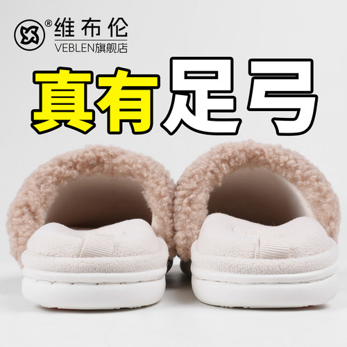 维布伦足弓支撑棉拖鞋矫正XO型腿