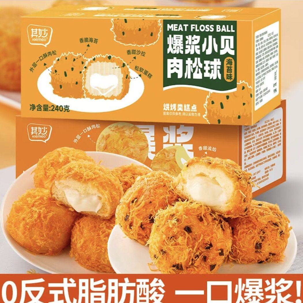 其妙爆浆小贝肉松球泡芙夹心蛋糕早餐儿童休闲零食240g